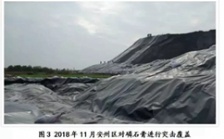 “回头看”典型案例通报（六）丨200余万吨磷石膏堆积如山 绵阳市整改推进不力 环境问题突出