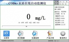 COD检测限值的适用范围是多少?