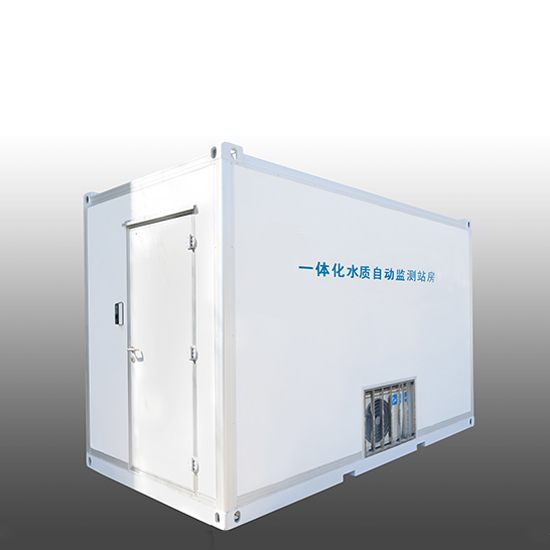 步入(集装箱)式水质自动监测站