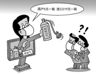  &ldquo;卖空气&rdquo;不是段子，是坚硬的现实