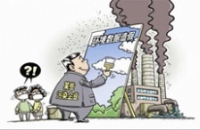  中环环保涨停带动环保板块走强