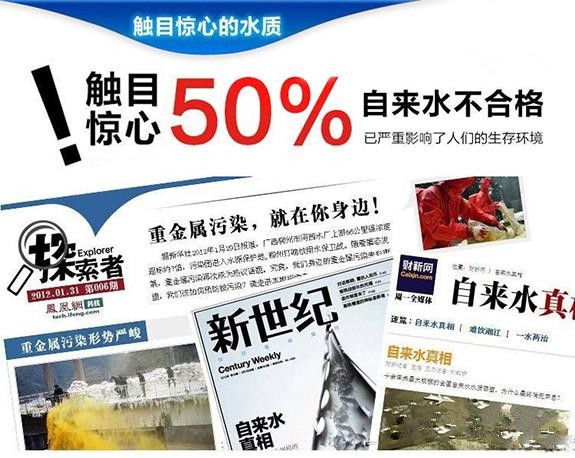  饮用水源污染与人体健康息息相关