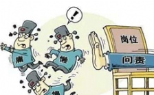  生态环境部召开部务会议 审议并原则通过《生态环境部工作规则》