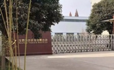  &ldquo;回头看&rdquo;典型案例通报（十八）丨陕西宝鸡市部分县区平时不作为 急时&ldquo;一刀切&rdquo;关停企业