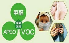  挥发性有机物VOC污染物质危害的研究