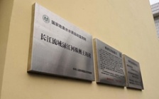  生态环境部派调查组赴株洲调查王坊水质自动监测站运行管理有关情况