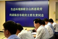  空气自动监测数据造假 山西省临汾市被约谈