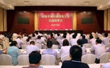  第三批水源地专项督查启动