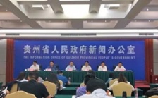  贵州印发首个&ldquo;河长制&rdquo;水生态环境保护规划