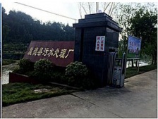  污水处理厂采购我司在线水质监测分析仪