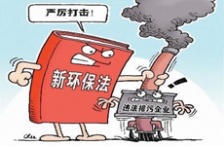  热电化工企业仍是环境违法&ldquo;大头&rdquo;