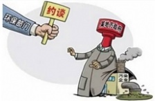  环保部门&ldquo;自残&rdquo;模式启动了么？约谈后效果难显