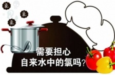  自来水中余氯对人体的危害