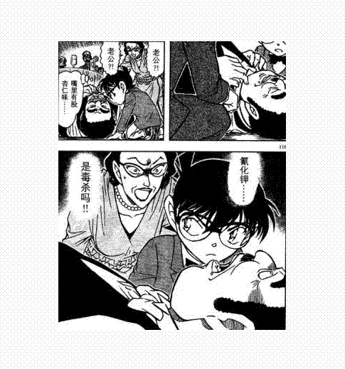  浅析重庆氰化物超标事件