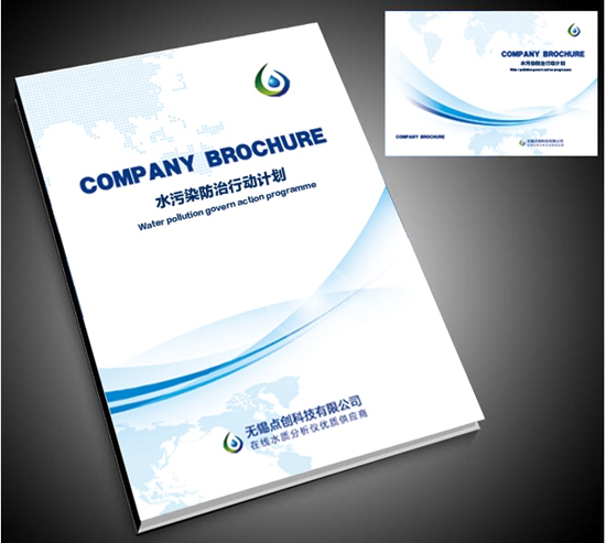 水污染防治行动计划