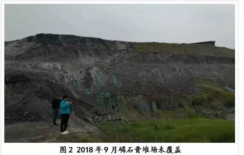 200余万吨磷石膏堆积如山 绵阳市整改推进不力 环境问题突出