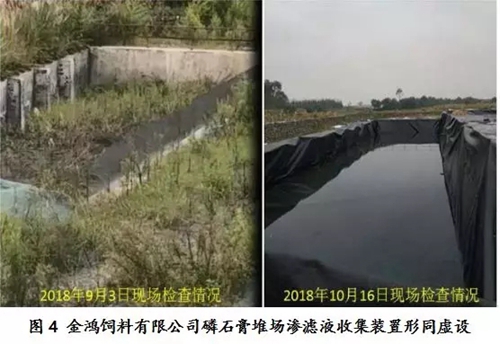 200余万吨磷石膏堆积如山 绵阳市整改推进不力 环境问题突出