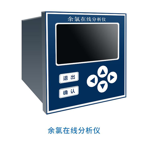 余氯在线分析仪